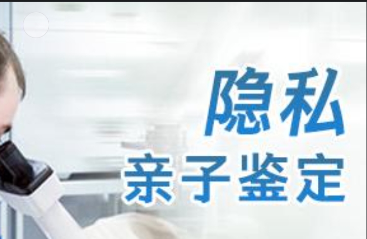 商南县隐私亲子鉴定咨询机构